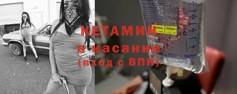 Кетамин ketamine  Дмитровск 